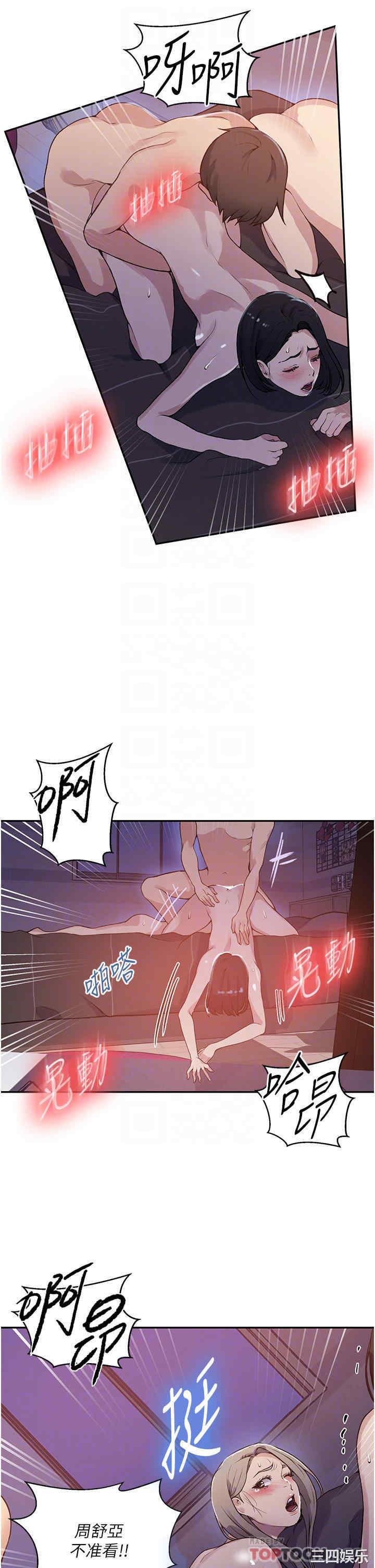 秘密教学