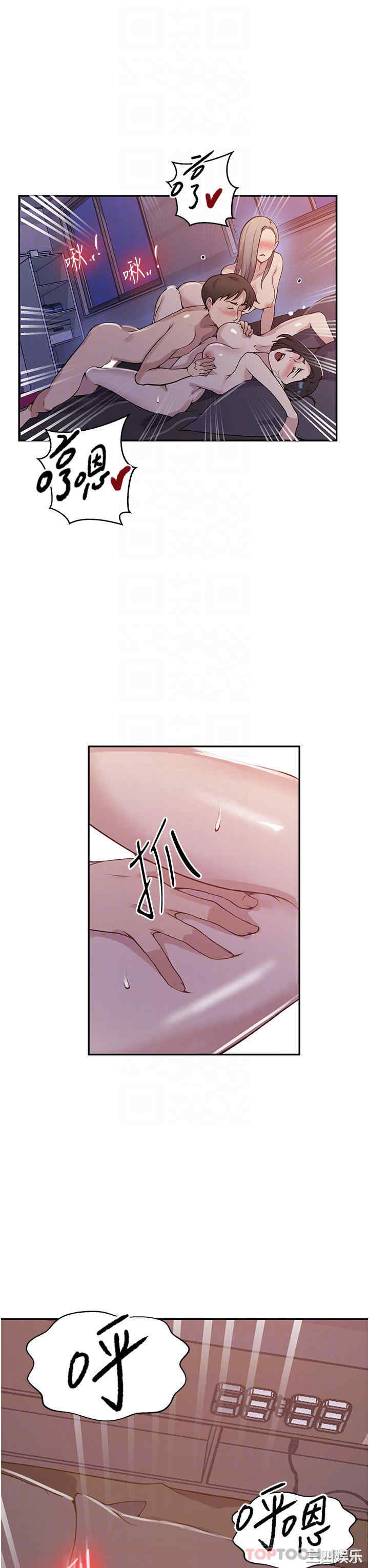 秘密教学