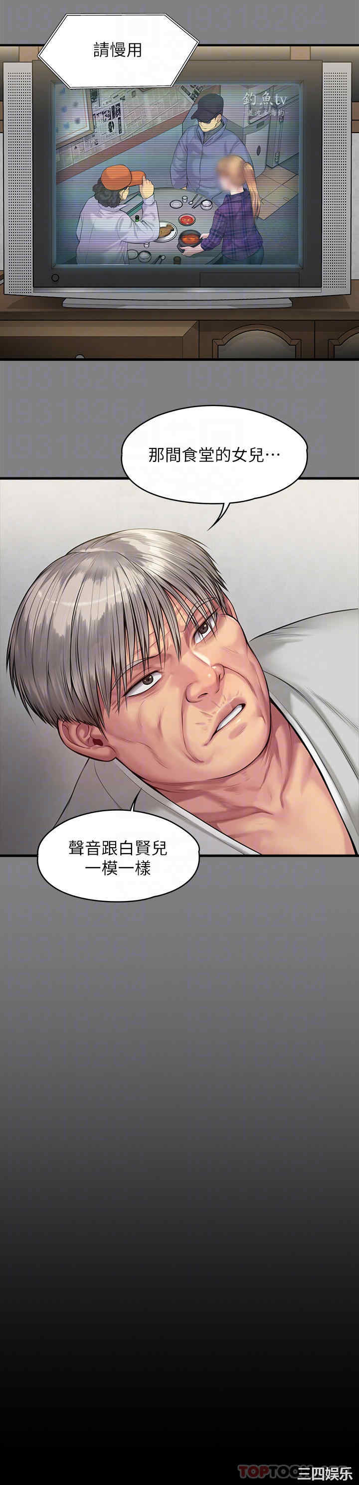傀儡