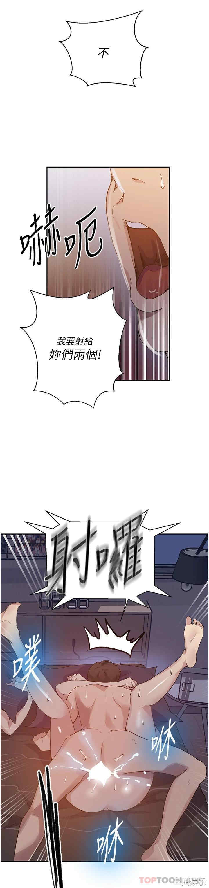 秘密教学