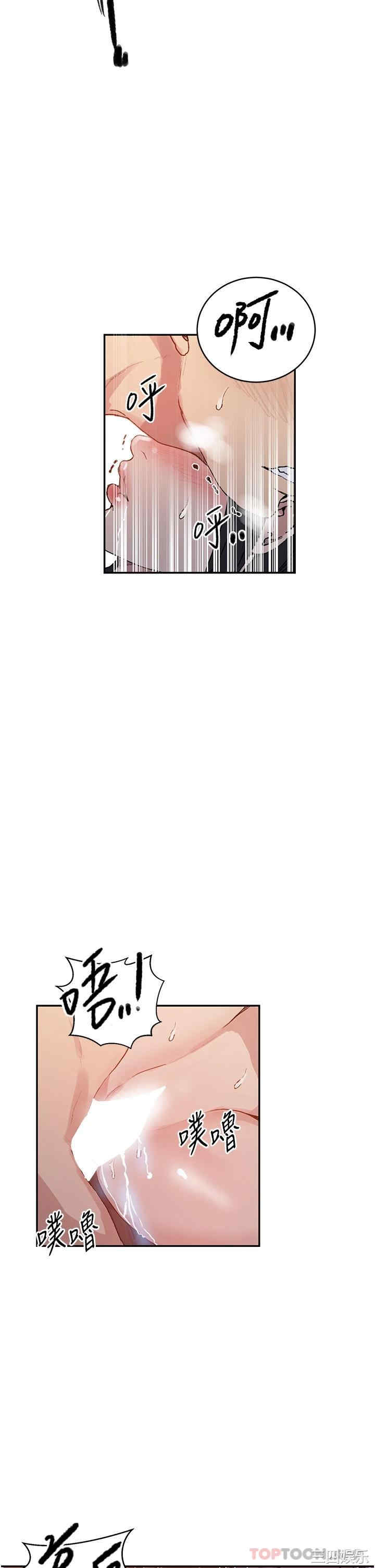 秘密教学