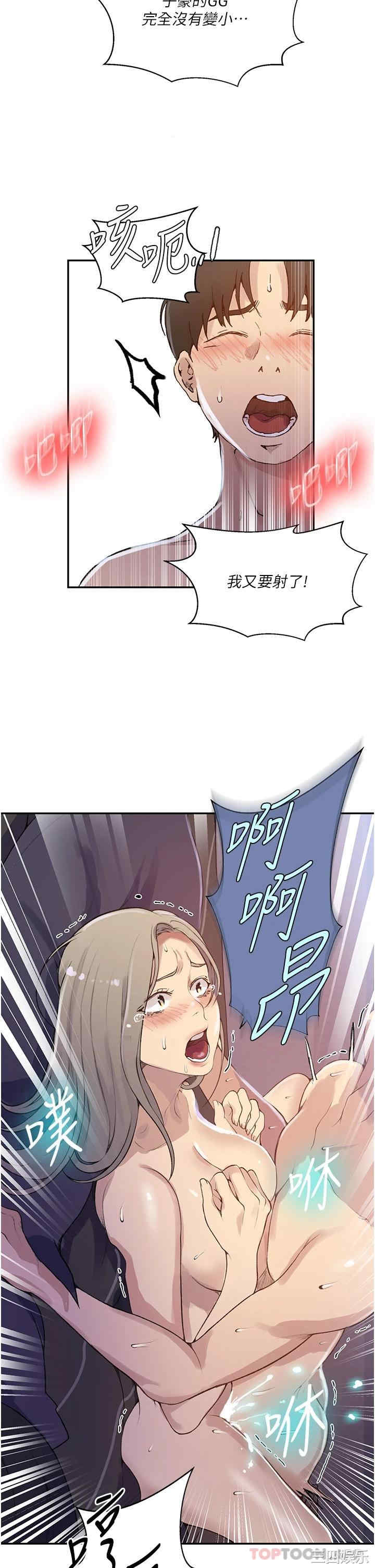 秘密教学