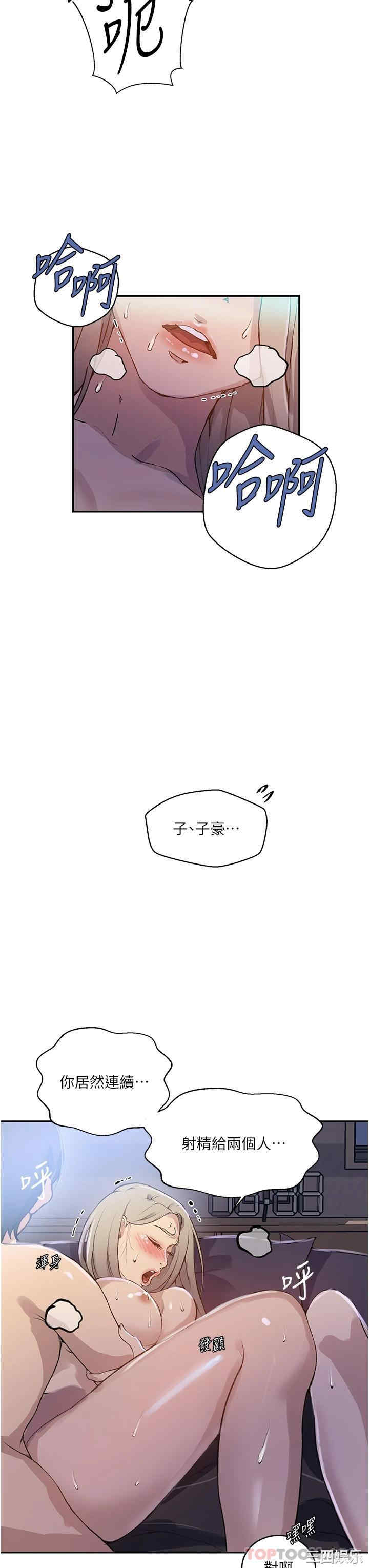 秘密教学