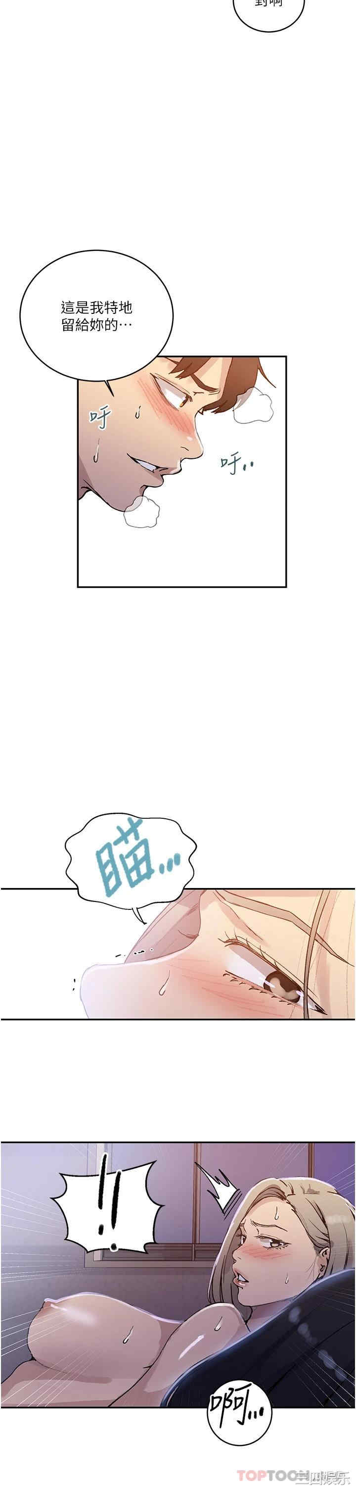 秘密教学