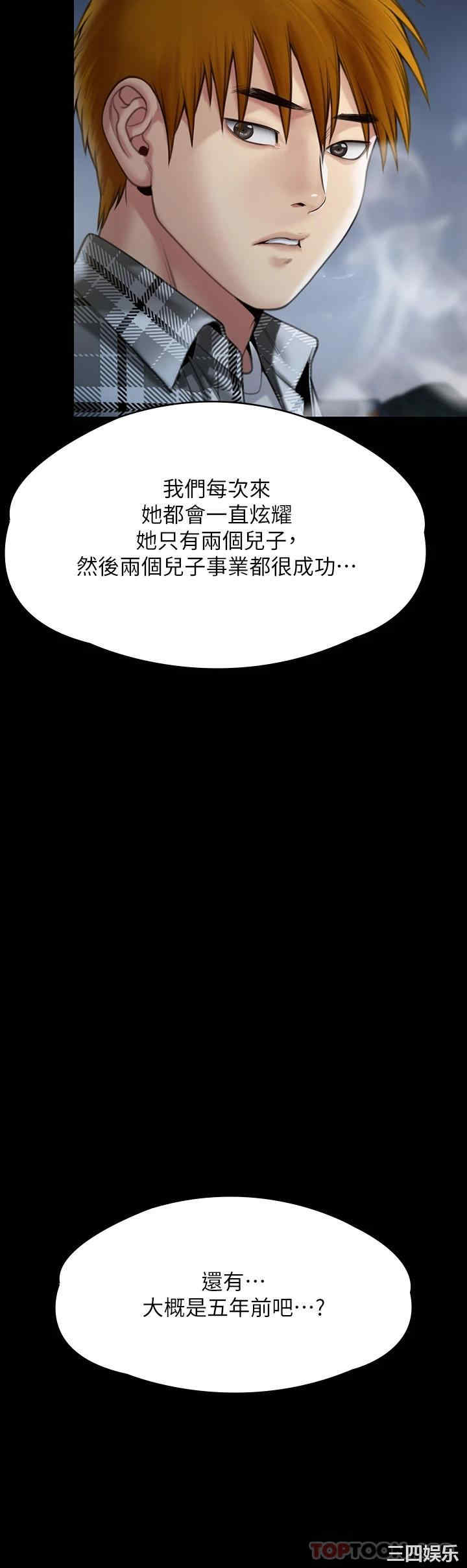 傀儡