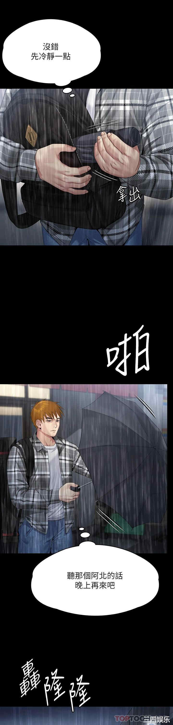 傀儡