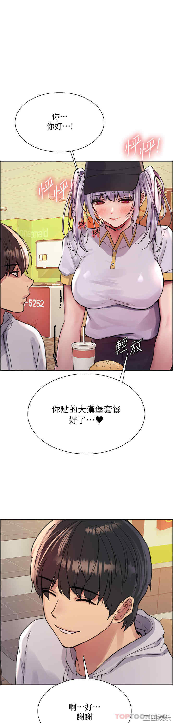 色轮眼