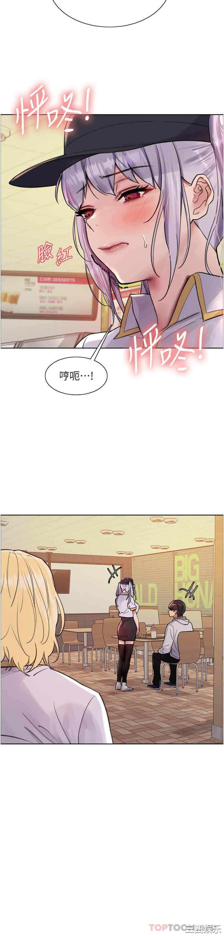 色轮眼