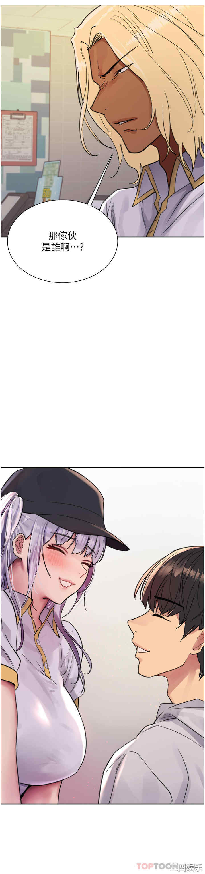 色轮眼