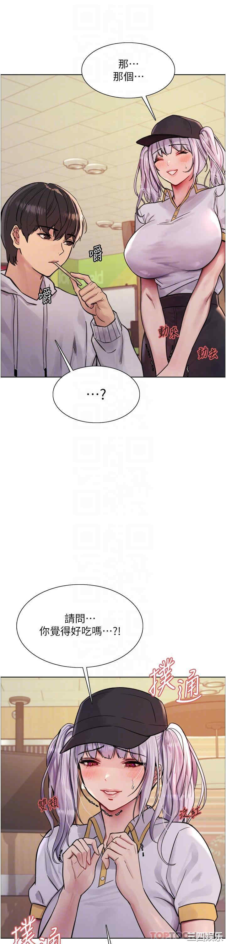 色轮眼