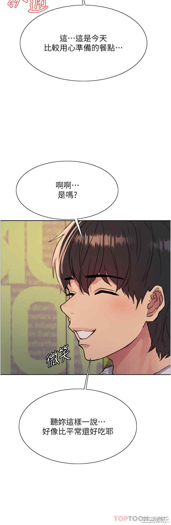 色轮眼
