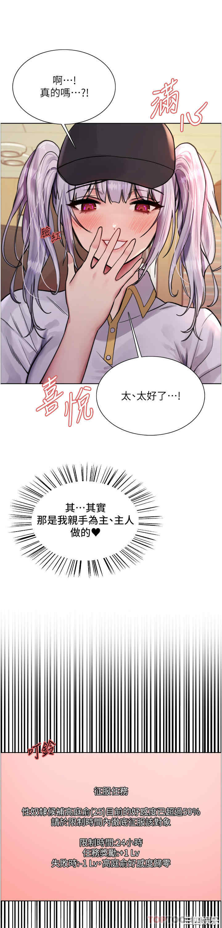 色轮眼