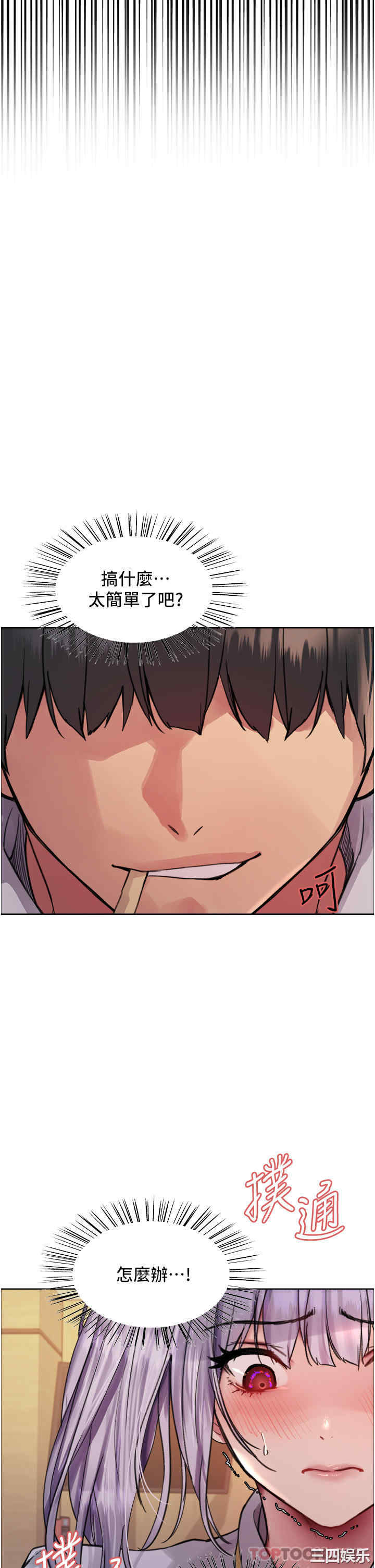 色轮眼