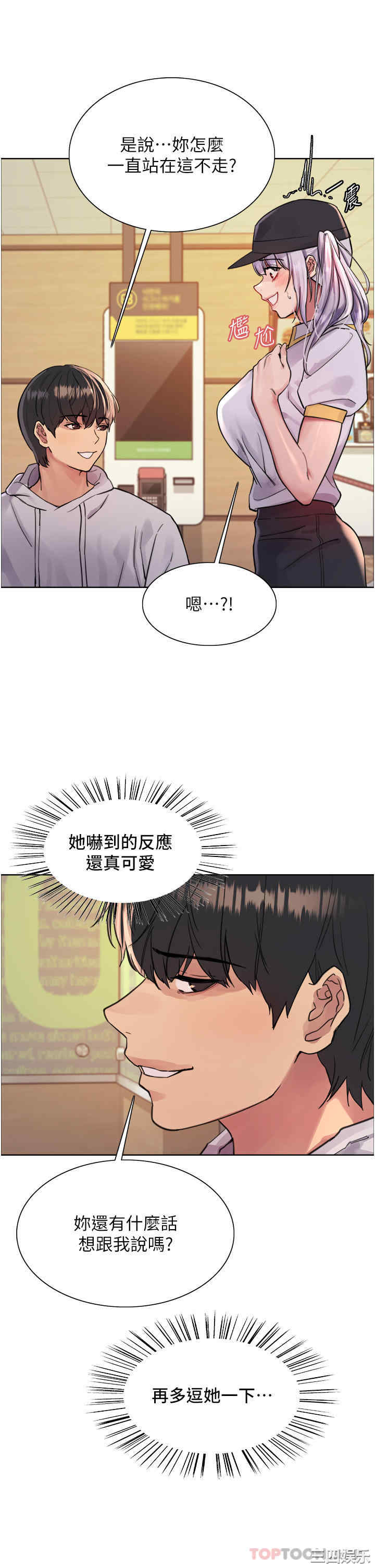 色轮眼