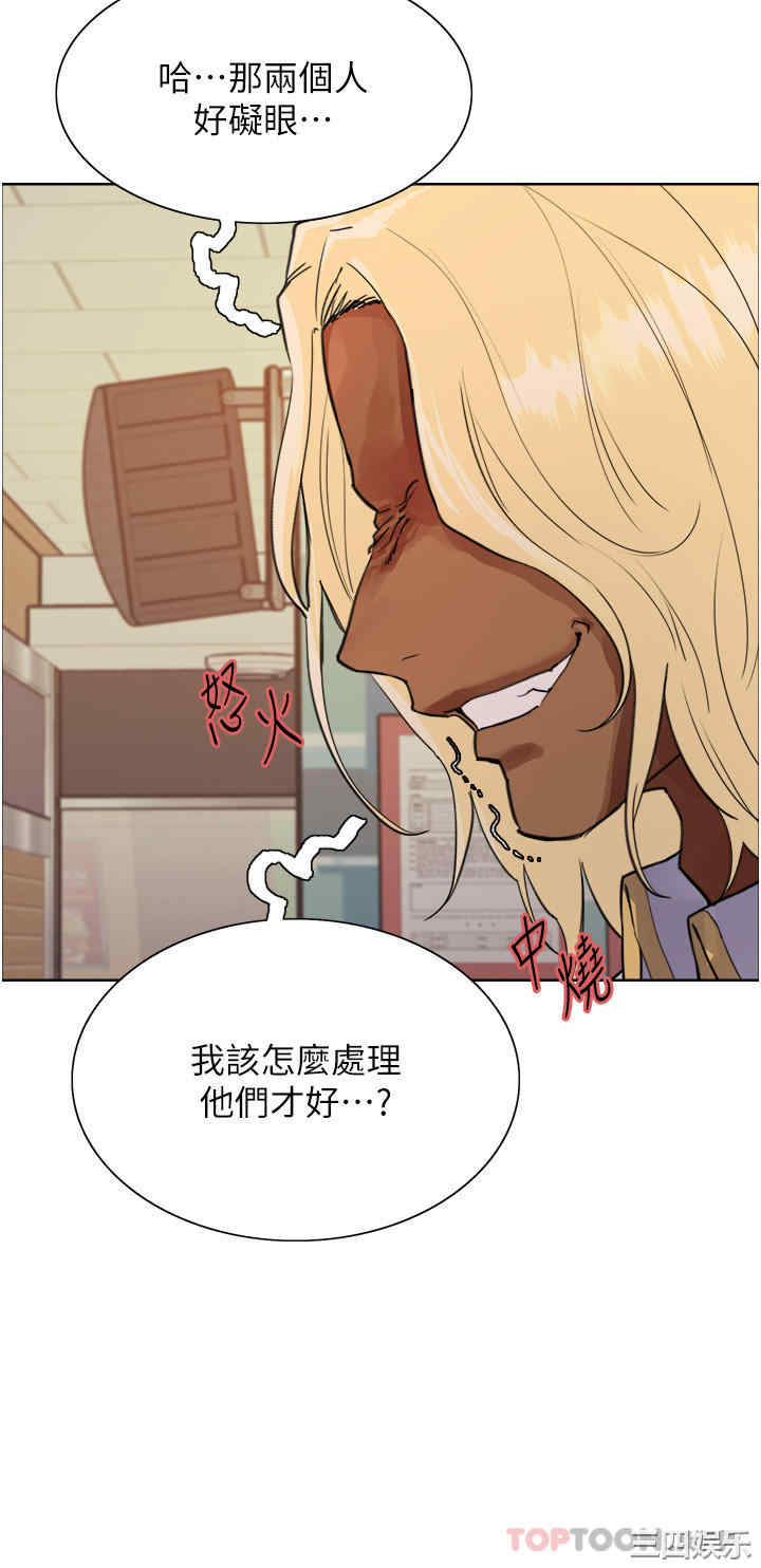 色轮眼