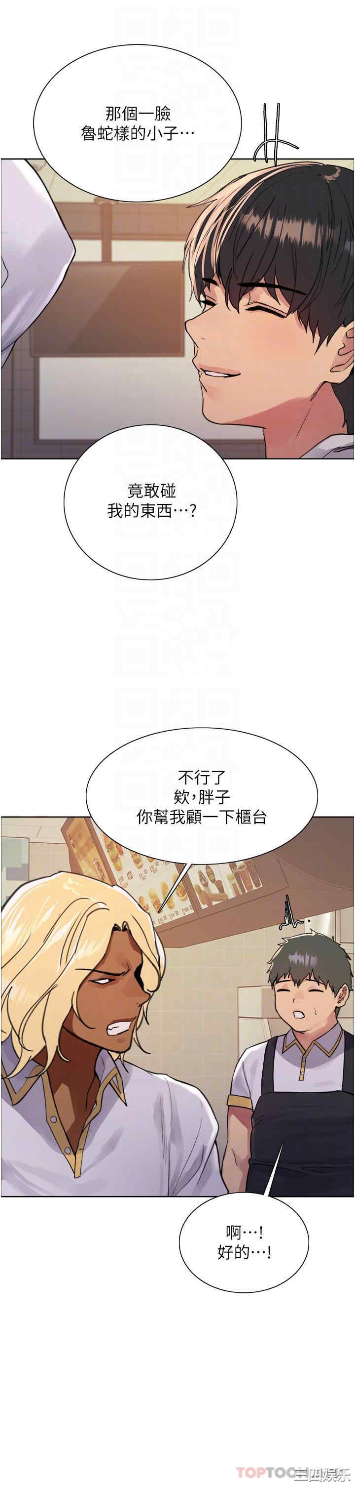 色轮眼