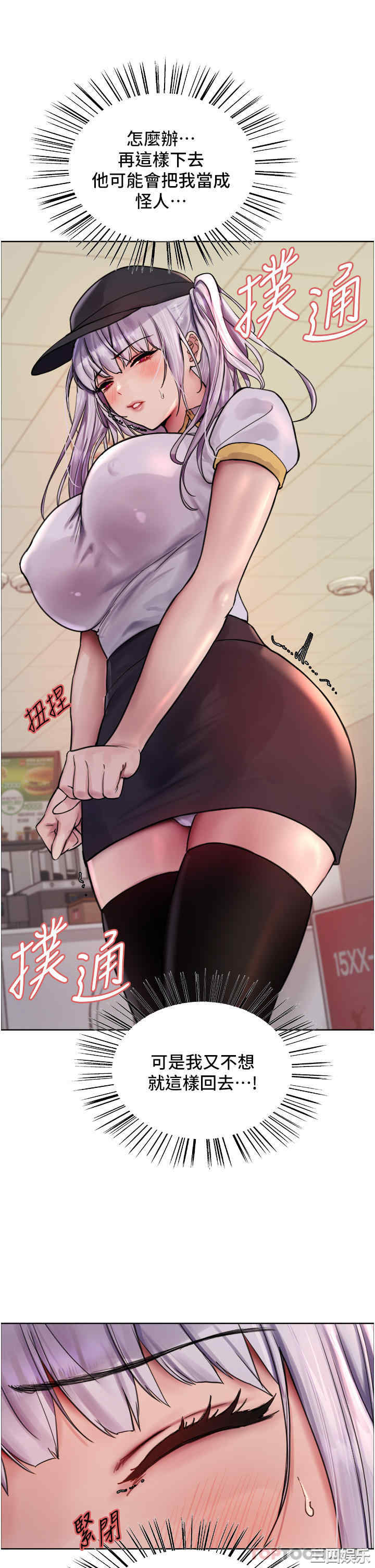 色轮眼