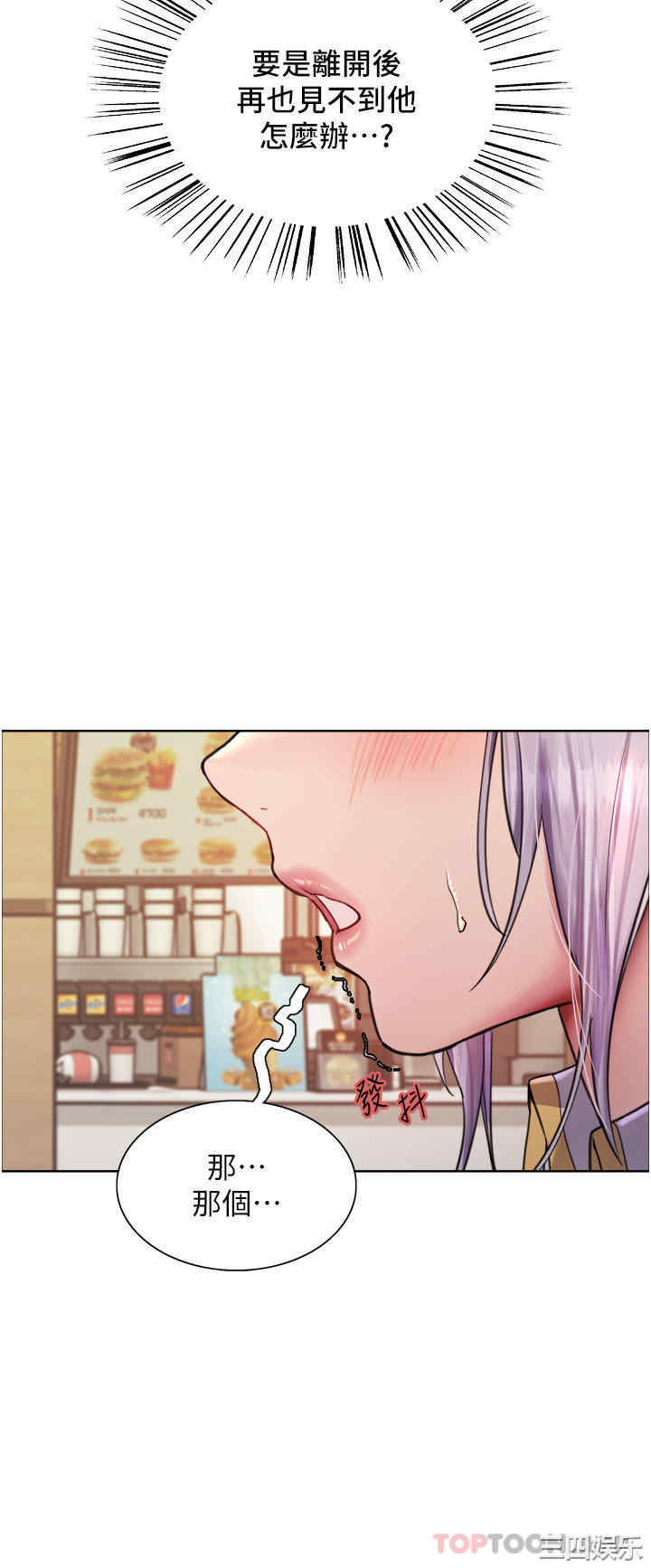色轮眼