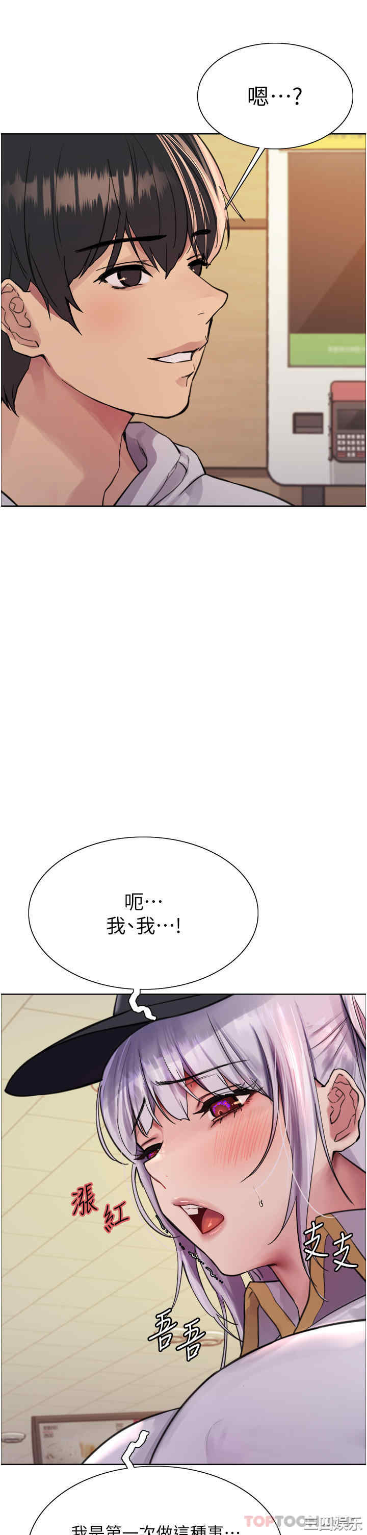 色轮眼