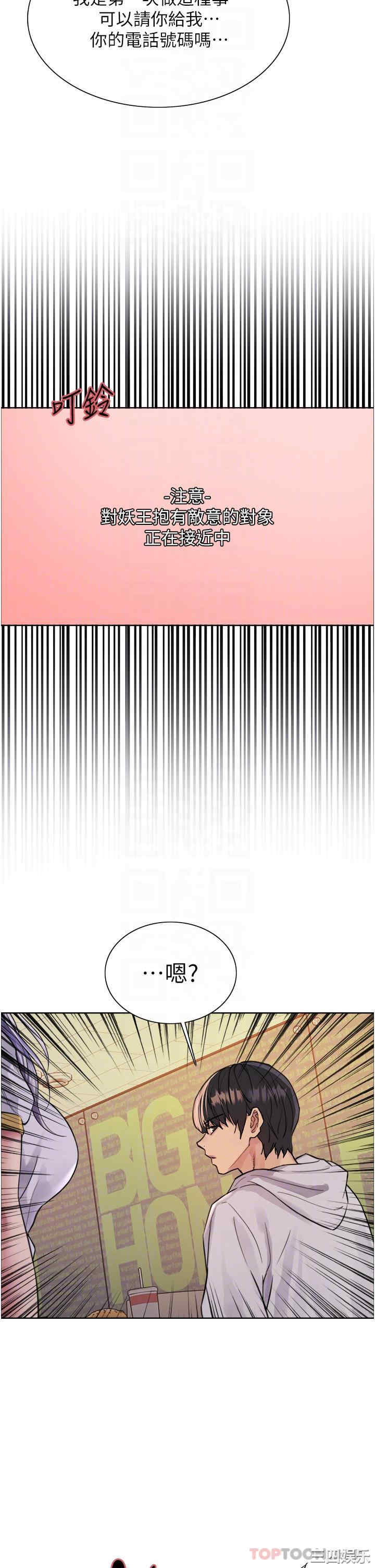 色轮眼