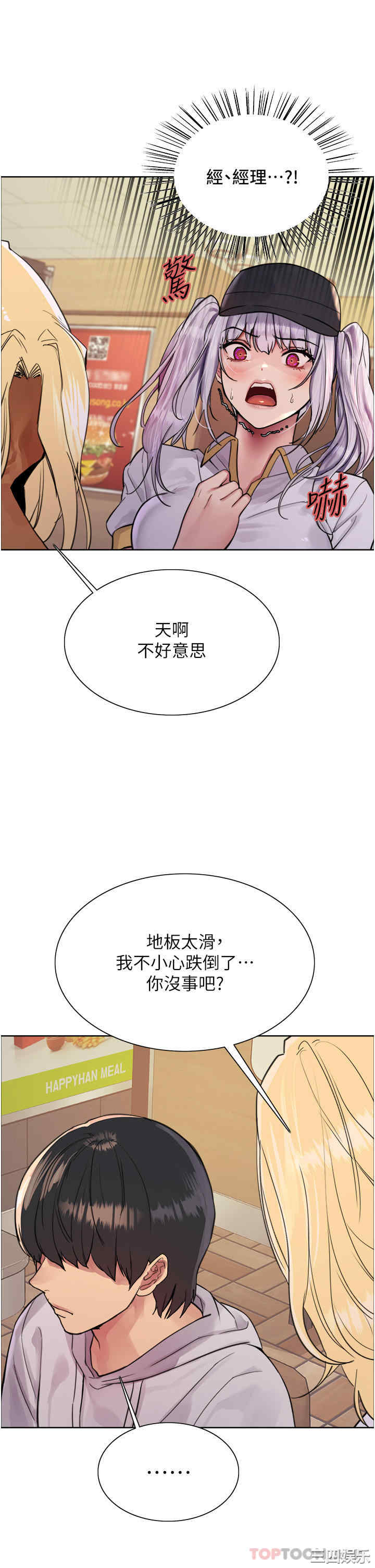 色轮眼