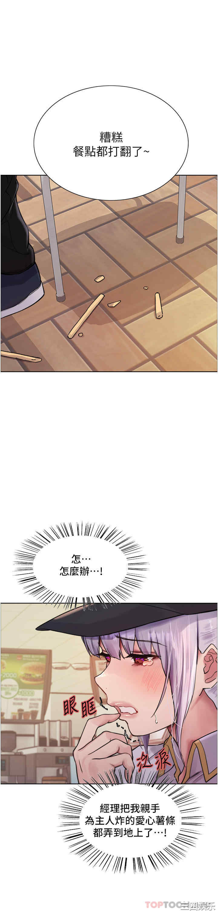 色轮眼