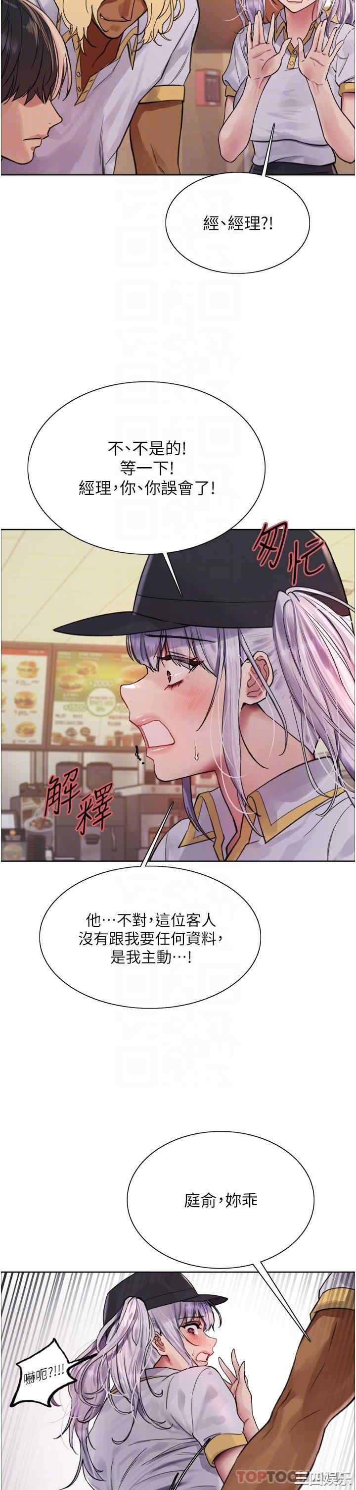 色轮眼