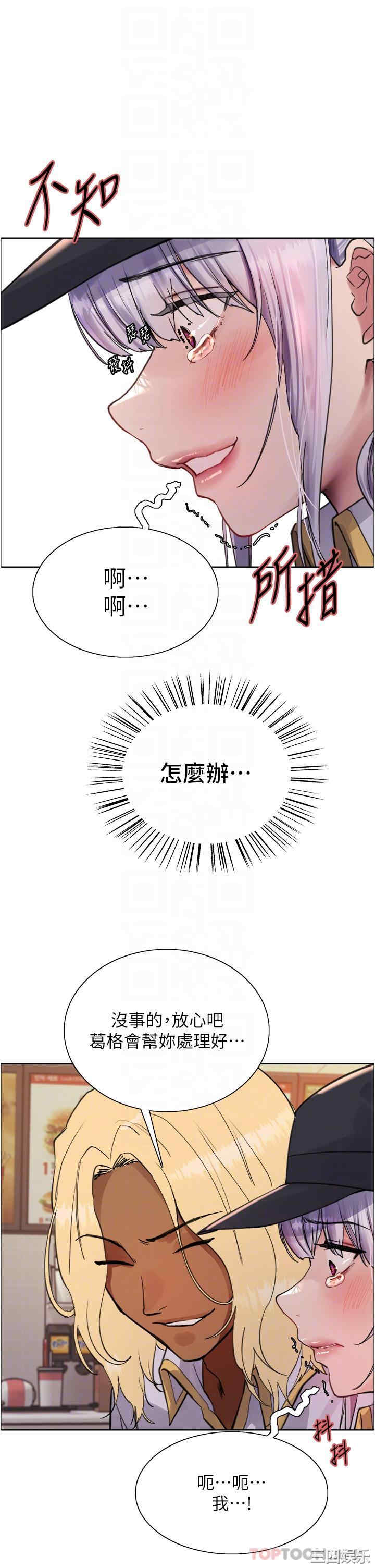 色轮眼