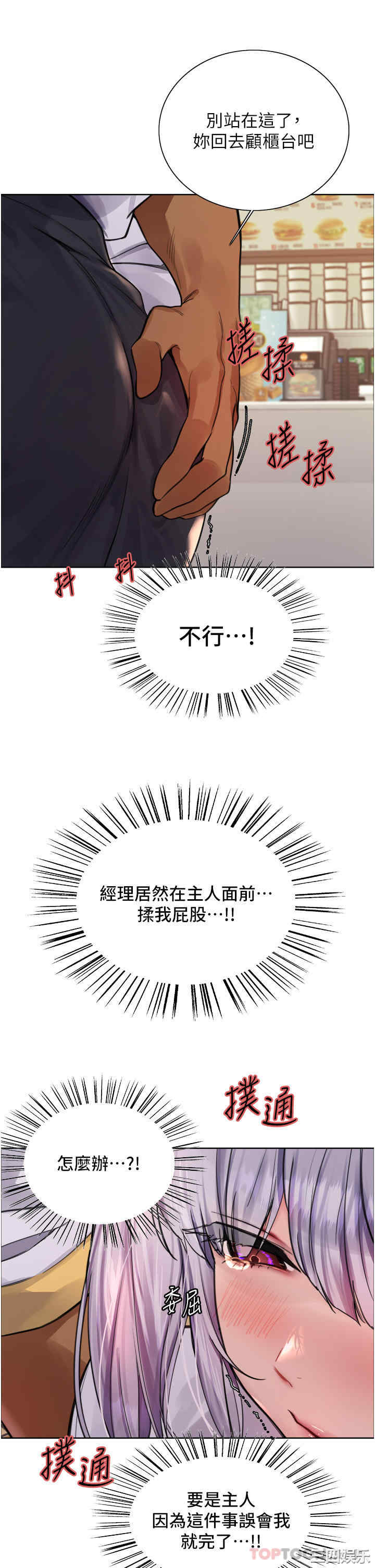 色轮眼