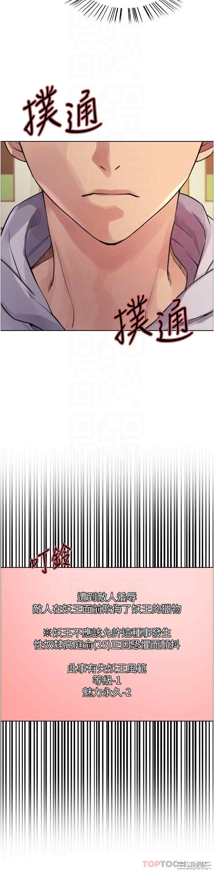色轮眼