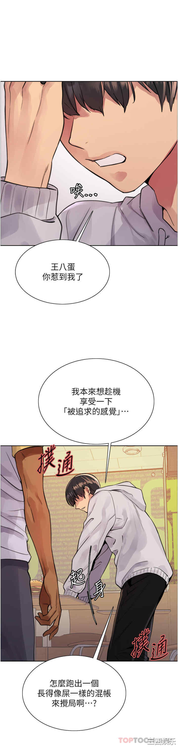 色轮眼