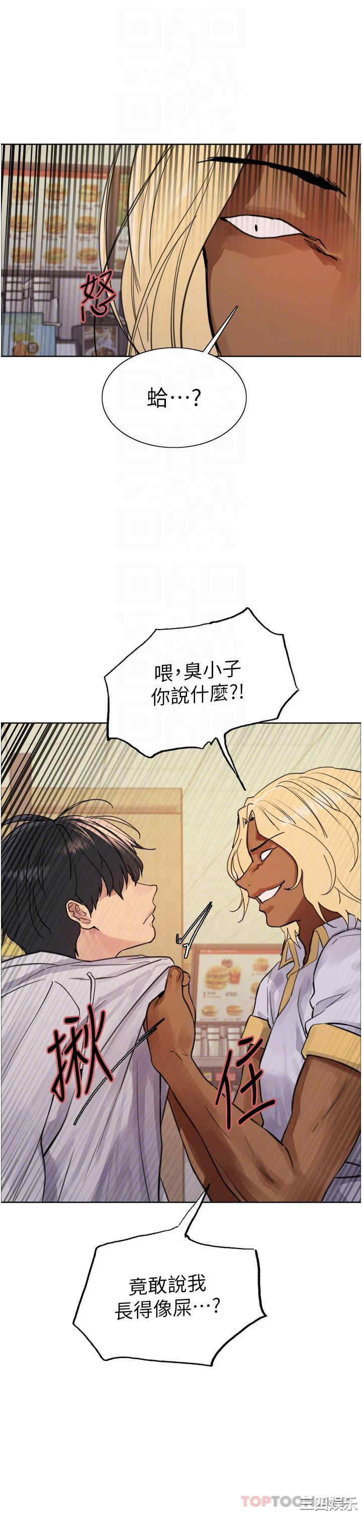 色轮眼