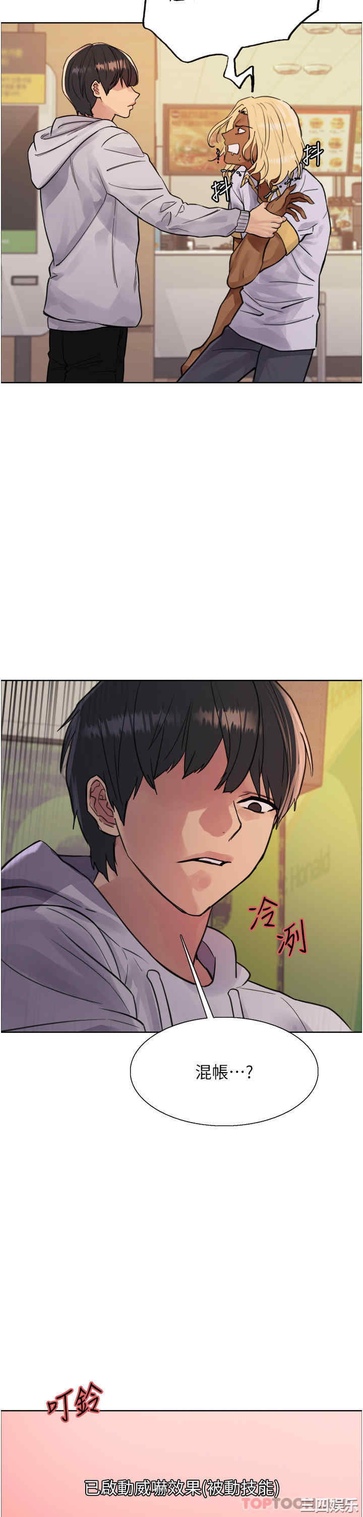 色轮眼