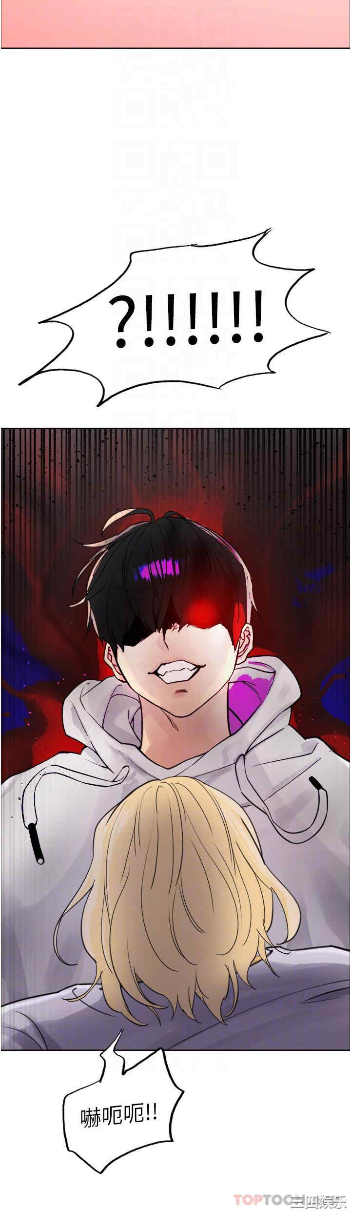 色轮眼