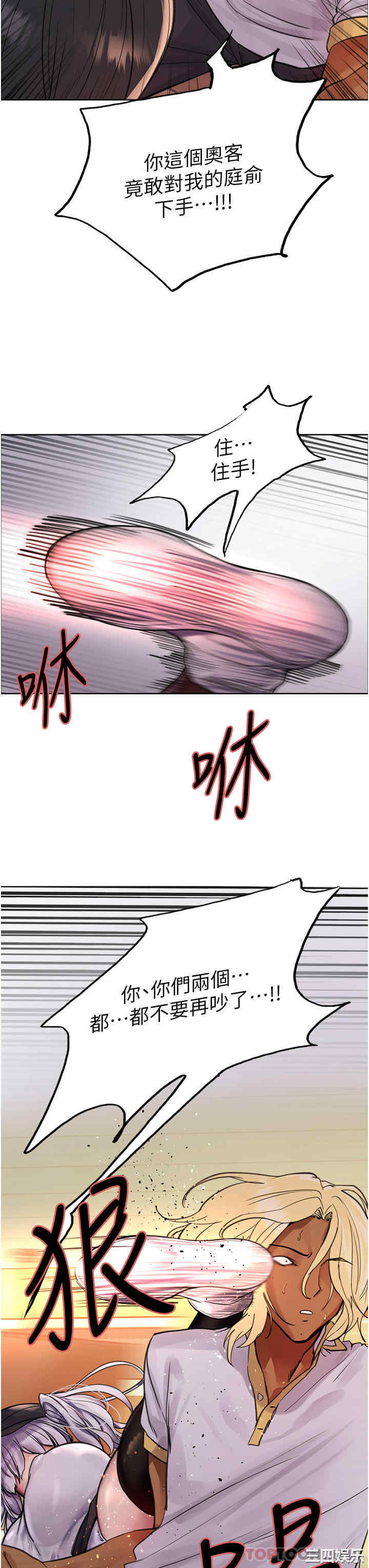色轮眼