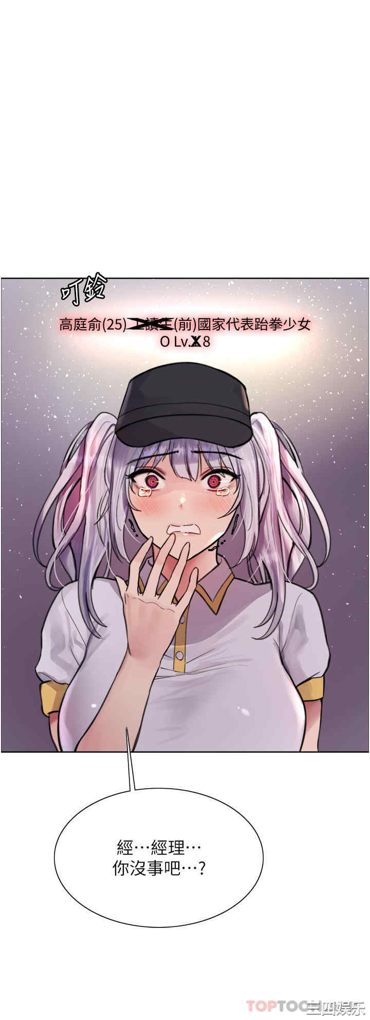 色轮眼