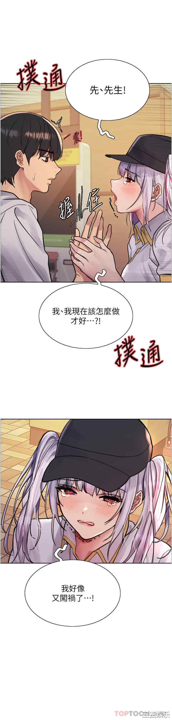 色轮眼