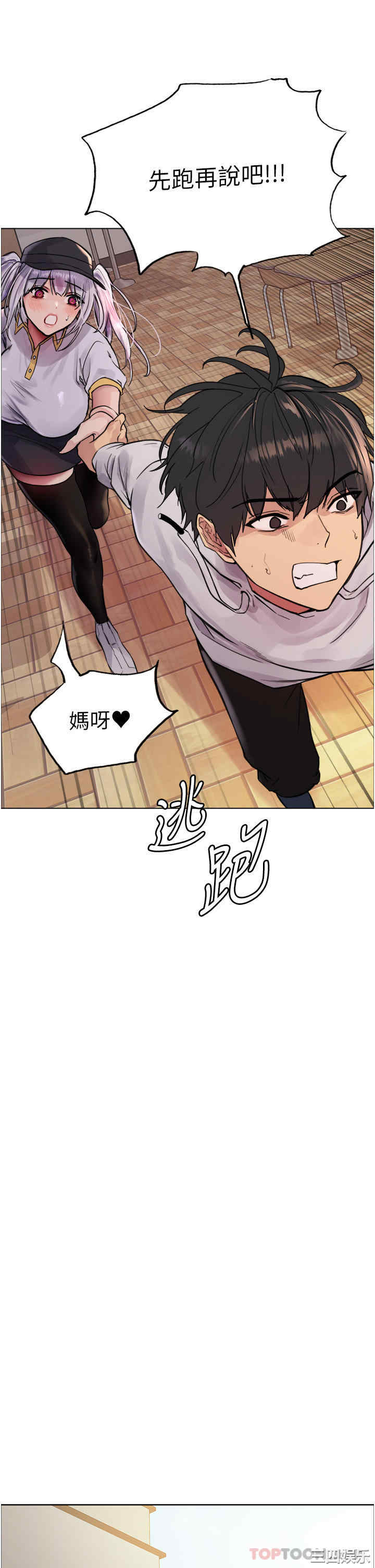 色轮眼