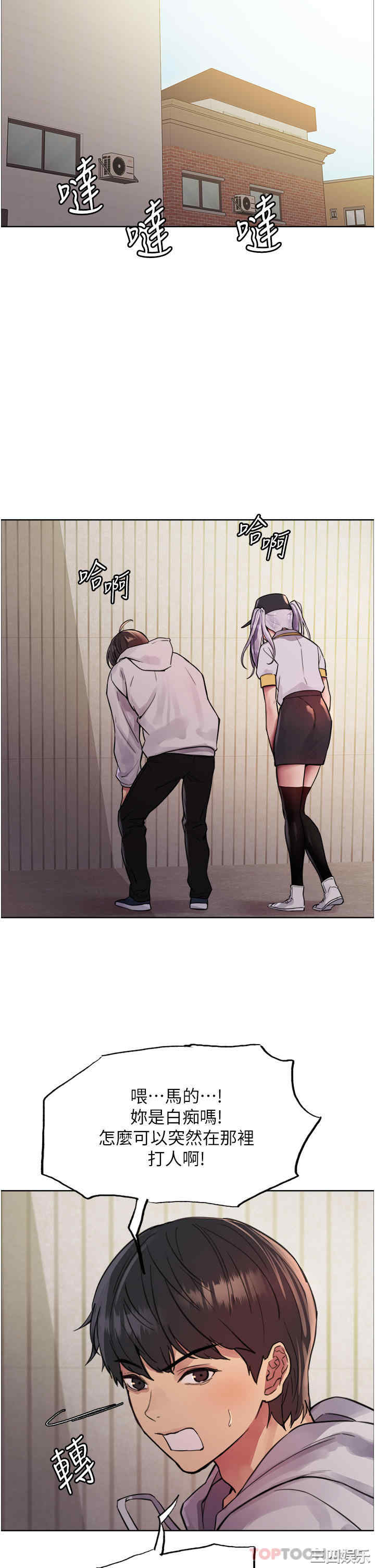 色轮眼
