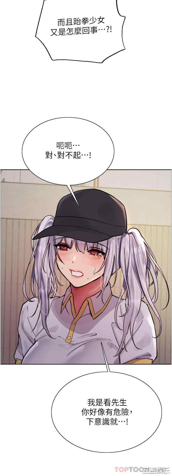 色轮眼