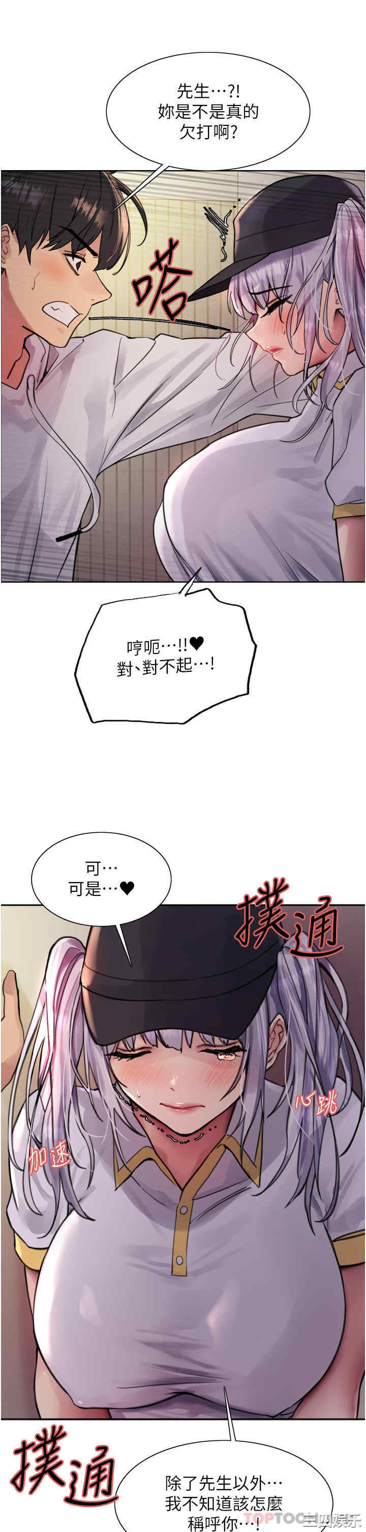色轮眼