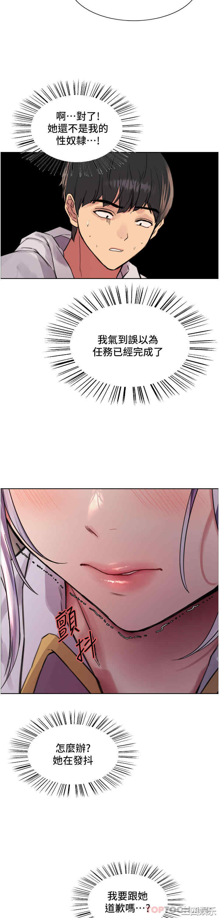 色轮眼