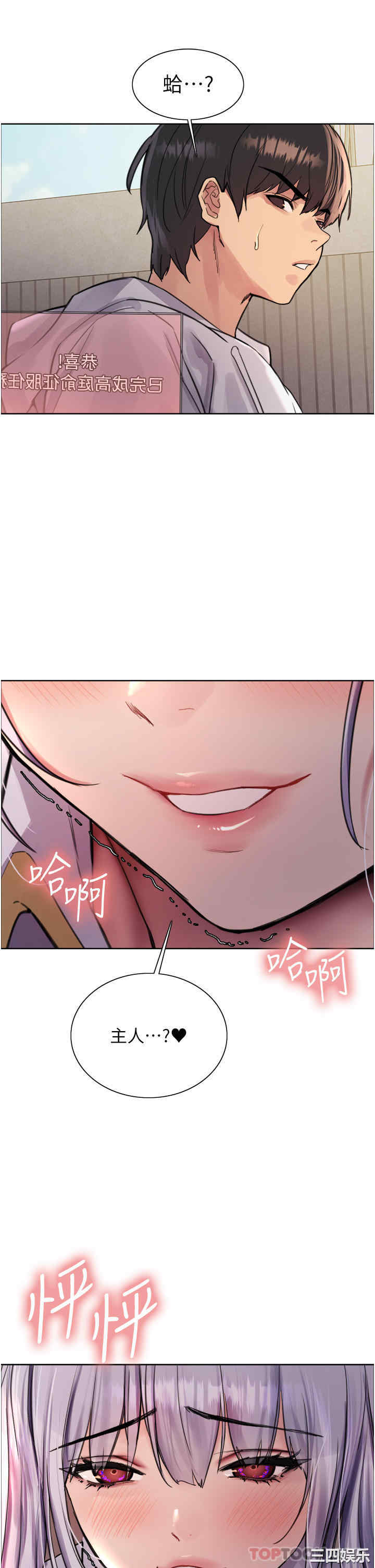 色轮眼