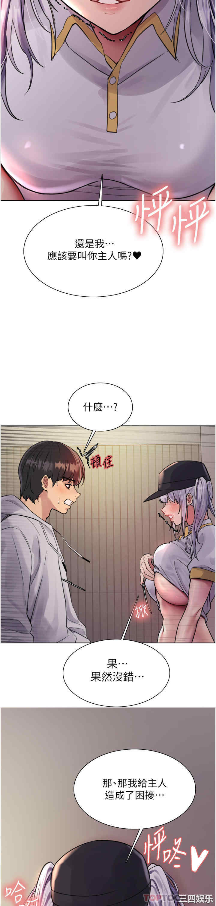 色轮眼