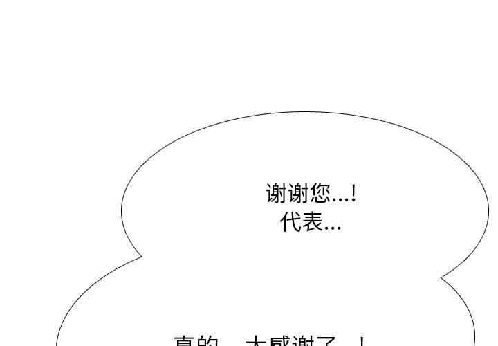 同事换换爱
