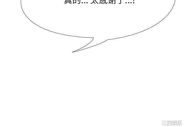 同事换换爱
