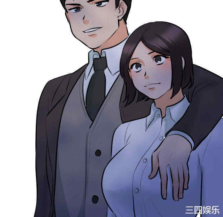 同事换换爱
