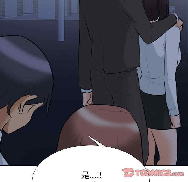 同事换换爱