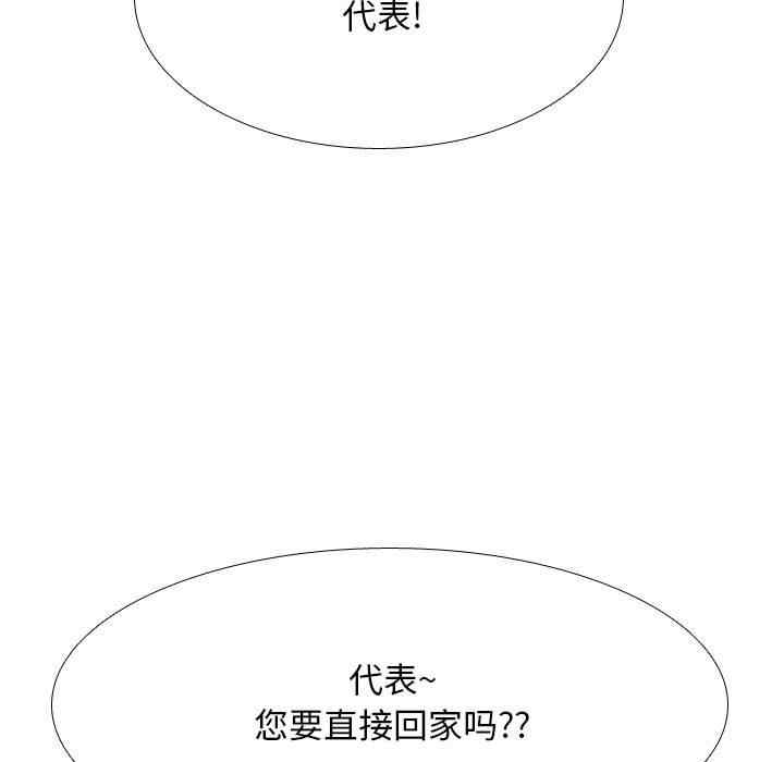 同事换换爱