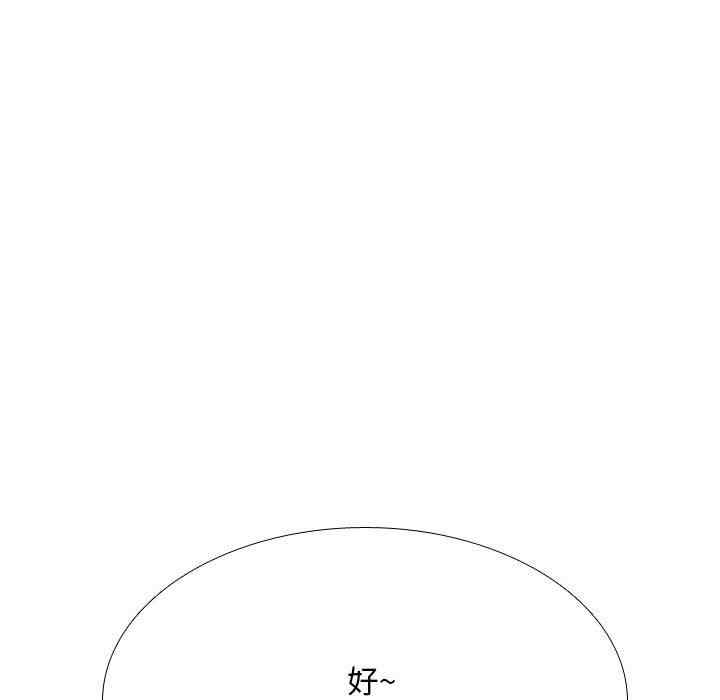 同事换换爱